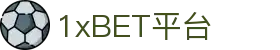 1xBET Signup(中国) - 官方网站