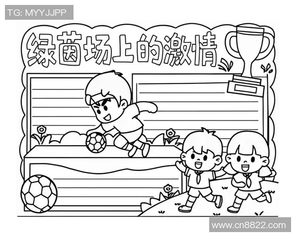 安琪足球：探索足球世界的魅力与激情，开启属于你的绿茵梦想之旅